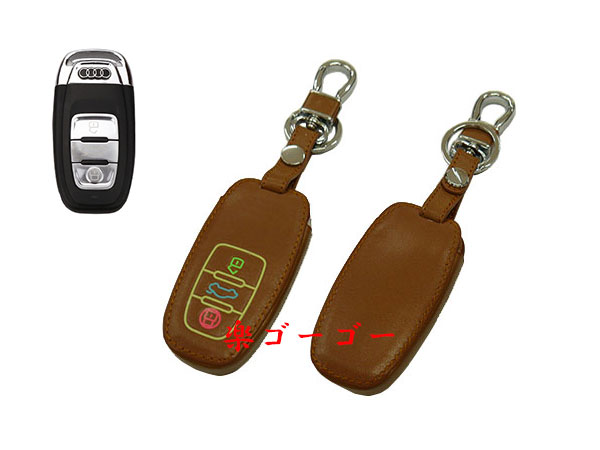 スマートキーカバー 本革ケース アウディ Bタイプ 蛍光 茶系 スマートキーカバー 本革ケース アウディ Bタイプ 蛍光 茶系